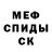 Меф 4 MMC MK Snowwy