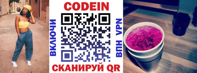 Codein напиток Lean (лин)  MEGA ТОР  мориарти как зайти  Лагань 