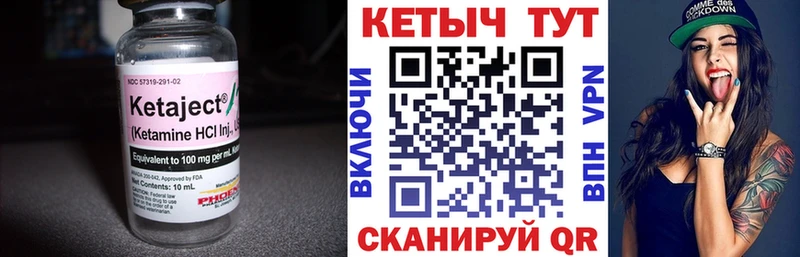 Кетамин VHQ  как найти закладки  гидра вход  Лагань 
