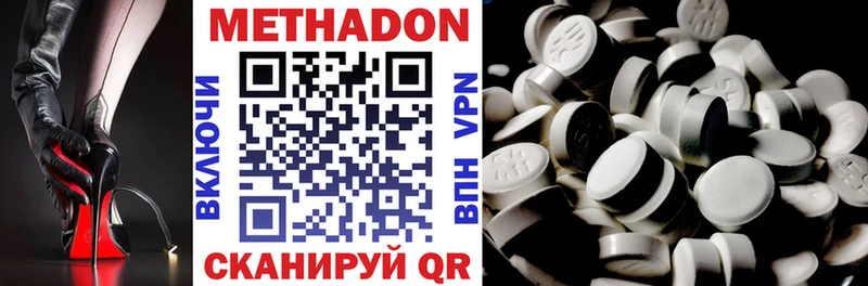 МЕТАДОН methadone Лагань